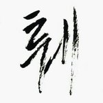 쇼핑몰 전화<b>폭주</b>네