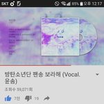 [방탄소년단] 이삐들 이거 들어봤어?
