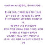 [인피니트] 데이드림 <b>호야</b> 랩