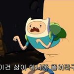 나 요즘에 진짜 인생<b>노</b><b>잼</b>임...