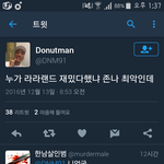 [EXO] 얘그냥 관종인듯 <b>아이돌팬덤</b>한테관심끌려고 저ㅈㄹ하는것같음