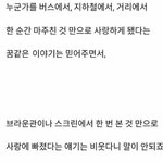 [EXO] 나도 <b>예전</b>에는 이거 비웃었는데