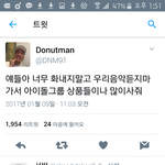 [EXO] 아ㅅㅂ 족터졌다ㅋㅋㅌㅋㅋ