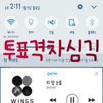 [방탄소년단] 이삐태태앱 지금 차이얼마안나
