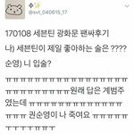 [세븐틴] <b>순영</b>이 팬싸ㅠㅜㅜㅜㅠㅜ