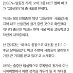 <b>nct</b> 마크 고등래퍼?