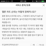 [EXO] 멜론 <b>통화</b> 공지