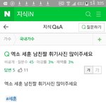 [EXO] 와 ㅅㅂ 처음봤다 이런 <b>맞춤법</b>파괴자...