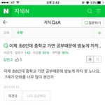 초딩때 쓴 지식인 봤는뎈ㅋㅋㅋㅋㅋㅋㅋ