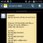 JYP <b>공채</b>13기 오디션 문자