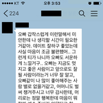 [조언부탁해] 여자분들 카톡 <b>해석</b> 좀 부탁드려요 (추가)