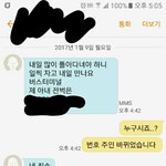 [드루와] <b>내</b> 전<b>번호</b> 주인 뭐 했던 사람인지 궁금