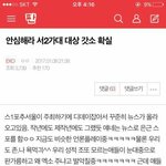 [EXO] 이거 참<b>트루임</b>ㅋㅋㅋㅋㄱㅋㅋ