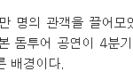 [댓글부탁해] 엑소 일본<b>투어</b> 실제 관객은 10만명이네