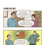 공무원 <b>시험</b>생에게 줘야 할 음식