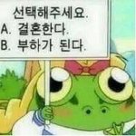 [댓글부탁해] 이거 만화 제목 뭔지 알아 ? <b>외계인</b>이랑 개구리