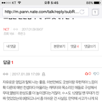 [NCT] ㅇㅅ머리채잡는거 <b>해명</b>좀 ㅋ