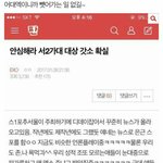 [세븐틴] 밑에 들어가지<b>마</b> 어<b>그</b>로 먹이금지