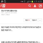 [인피니트] ㅇㅌㅌ <b>우현</b>이 언급~~