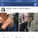 [댓글부탁해] <b>페북</b> 임지민 남친생겼나봐
