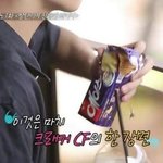 [방탄소년단] 졍국이가 <b>에이스</b>를 이상하게 뜯은 이유