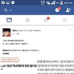 톡선에 <b>홈런</b>볼 페북따봉충이 퍼감;;;;