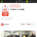 [EXO] 엑소도 이런거 할려나