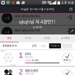 [EXO] 야 우리지금 서1가아대