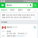 야얘들아 캐나다 수도가 어디게 다들 생각하고 들어와<b>보삼</b>