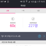 [인피니트] <b>서가</b>대 투표권 필요한 토기?