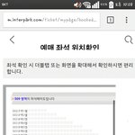 [이삐] 탄삐들 좌석 봐죠ㅠㅠ