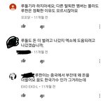 [EXO] 아직도 루둘기 옹호하는 년이 있을줄 몰랐음