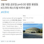 [BTOB] Kdrama <b>OST</b> 페스티벌 라인업에떴는데