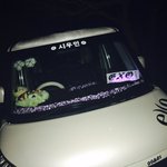 [EXO] 너네 차 <b>사면</b> 이렇게 꾸밀수 있음? ㅋㅋㅋㅋㅋㅋㅋㅋㅋ