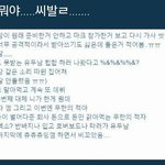 [NCT] NCT 마크 고등<b>래퍼</b> 디스당함  ;