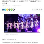 러블리즈 "트와이스와 차이점? 우린 <b>전세대</b> 아우르는 음악해"