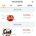 [세븐틴] @@1월 9일 승관 조공 입금 <b>현황</b>@@