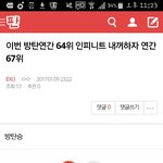 [EXO] 죠기...모하는지 알려줄수 이<b>쏘</b>?