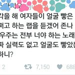 [EXO] <b>힙</b>찔이들 팩폭이다ㅋㅋㅋㅋㅋㅋ