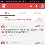 베플됨