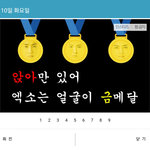 [EXO] ㅈ티 <b>도안</b> 이거임