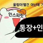 [인피니트] 극백미 기억나니