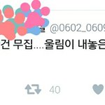 [인피니트] 어떤팬분<b>드립</b>ㅋㅋㅋㅋㅋㅋㅋ