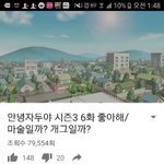 오늘하루의마무리는 안녕<b>자두야</b>다