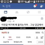 네이트판을 비난하며 <b>선동</b>하고 <b>선동</b>당하며 알반화 시키는분들에게 경고합니다