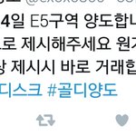 [EXO] 짹에서 골디양도구하는데 개빧침ㅋㅋㅋ