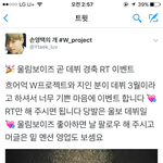 [인피니트] <b>울보</b>데뷔맞나봥 데뷔3월이래