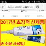 비퀴벌레 완벽<b>퇴치</b>법 알려줌(긴글주의)