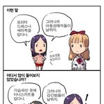 설리, 아이유, 박보검 그리고 로리타