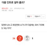 [방탄소년단] 오랜만에 썼던 댓글들 <b>정독</b>하는데